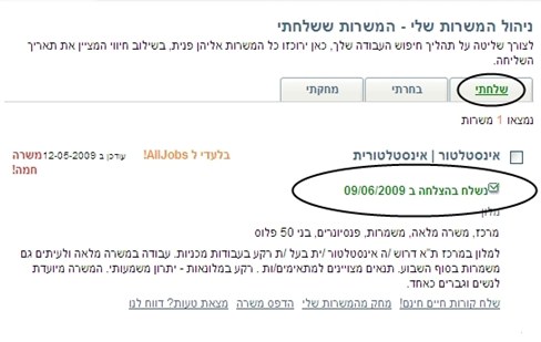 עבודה - אחר לוח מודעות בחינם! מצא, כתוב והצע עבודה - אחר אונליין ...