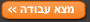 מצא עבודה