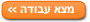 מצא עבודה