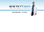 מרפאות ד"ר אייל עטיאס בע"מ 