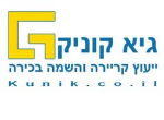 גיא קוניק השמה בכירה