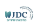 JDC מרפאת שיניים