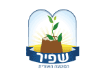 מועצה אזורית שפיר