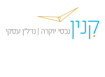 א.ר קנין נכסים והשקעות (1997) בע"מ