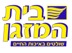 בית המזגן