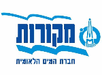 מקורות