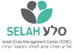 סלע - סיוע לעולים במשבר