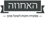 אחוזה קייטרינג
