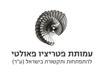 עמותת פטריציו פאולטי