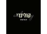 א.מ.א קייטרינג קולינרי בע"מ