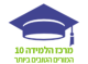 מרכז הלמידה-10'- Merkaz10 המכון הארצי להוראה פרטית