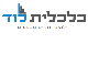 החברה הכלכלית לוד