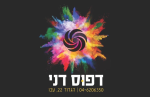 דפוס דני