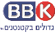 ב.ב.קשרים שיווק ומסחר בע"מ