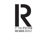 עידו רביד עו"ד