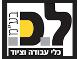 ל.כ. כלי עבודה וציוד בע"מ