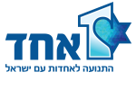 תנועת אחד 