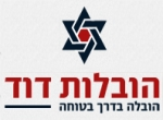 הובלות דוד Hovalot David - מקבוצת ע.ר.ד