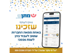 מתן שירותי בריאות