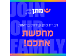 מתן שירותי בריאות
