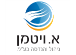 א. ויטמן ניהול והנדסה בע"מ