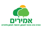 אמירים המרכז הרב-תחומי לאבחון, לטיפול וללמידה בע"מ