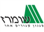 שומרז חברה לבנין ופיתוח בע"מ