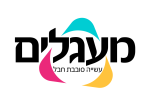 החברה לחינוך תרבות ופנאי בחבל מודיעין