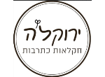 ירוקל'ה חקלאות כתרבות