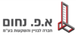 א.פ. נחום חברה לבנין והשקעות בע"מ