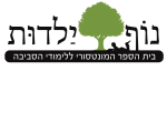 נוף ילדות
