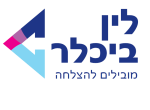 לין ביכלר
