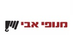 מנופי אבי תובלה