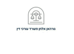 משרד עורכי דין נורהאן אלחן