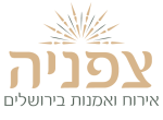 חברת מלון צפניה (1996) בע"מ