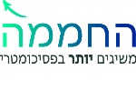 החממה לפסיכומטרי