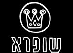 רשת חנויות שופרא - Shoofra