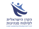 הקרן הישראלית לפיתוח מנהיגות