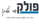 פולק כלי עבודה