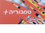 טמבוריה פלוס