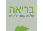 בריאה המרכז לרפואת נשים אישית בעמ