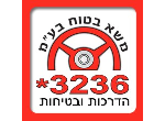 משא בטוח