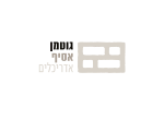 גוטמן אסיף אדריכלים בע"מ