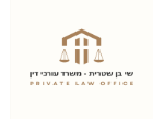 משרד עורכי דין שי שיר 