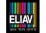 אליאב עיצובים בע"מ