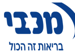 מכבי שירותי בריאות