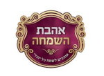 עמותת אהבת השמחה