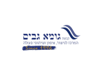 גומא המרכז הישראלי לגישור ואימון  (2005) בע"מ
