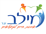 מילב - מועדוני הגימלאים בחיפה (ע"ר)