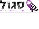 סגול שיווק והשקעות בע"מ